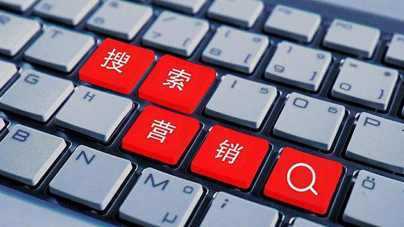 网站推广与SEO：本质区别与选择指南
