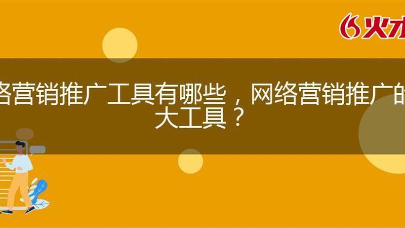 百度推广本地商家报价表：揭秘本地商家如何精准营销