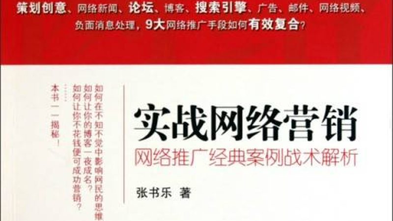 网络推广外包合同定制：揭秘中小企业营销利器