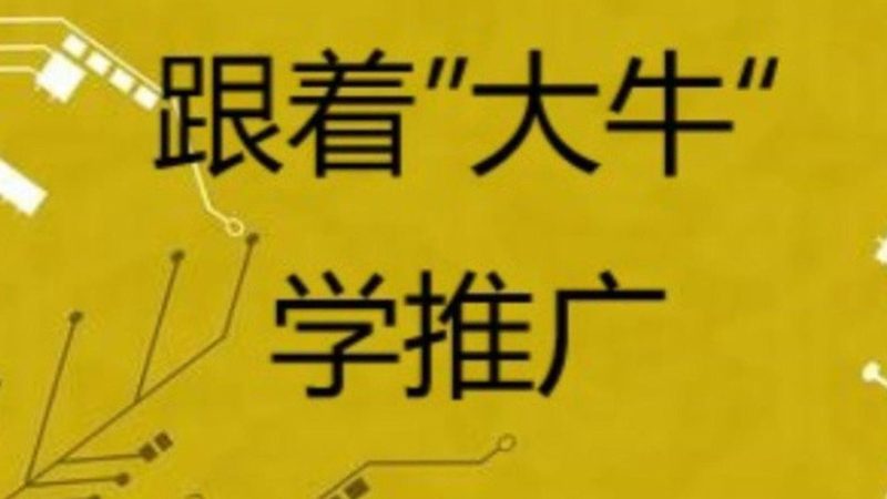 轻松上手，口碑营销平台注册全攻略